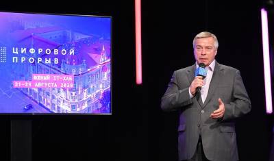 В Ростове проведут региональный этап конкурса "Цифровой прорыв"