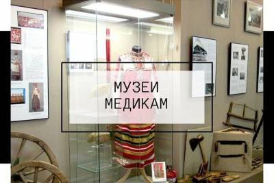 Музейно-выставочный центр Серпухова стал бесплатным для медиков
