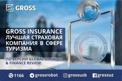 GROSS INSURANCE признана лучшей страховой компанией года
