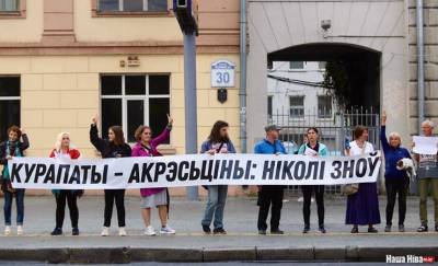 В Минске прошла массовая акция от Окрестина до Куропат