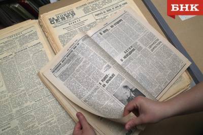 О чем писали газеты в День Республики Коми в ХХ веке
