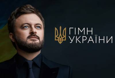 "Очень сильно": Dzidzio удивил исполнением гимна Украины с симфоническим оркестром