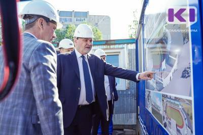 Владимир Уйба: "Строительство стадиона в Сыктывкаре необходимо ускорить