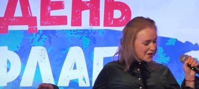 Артисты Петрозаводска подготовили праздничный видеоконцерт "Мой флаг, моя история!"