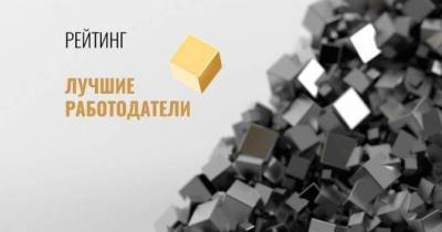 Журнал «ТОП-100. Рейтинги крупнейших» представляет рейтинг лучших работодателей Украины
