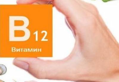 Врачи назвали, скрытые признаки дефицита витамина B12
