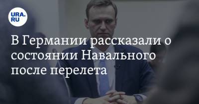В Германии рассказали о состоянии Навального после перелета