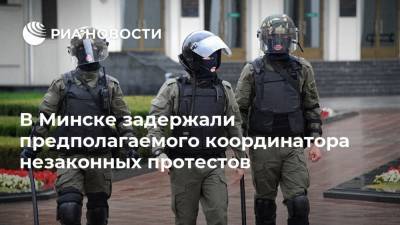 В Минске задержали предполагаемого координатора незаконных протестов