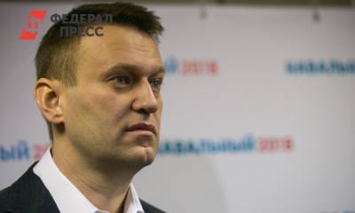 Стали известны результаты анализов Навального