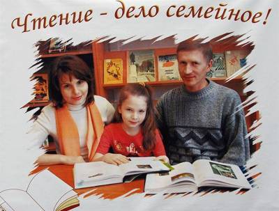 Читайте книги. В Ульяновской области библиотекари нашли подход к семьям