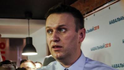 Блогер Навальный провалил задачу Запада и бежал из России
