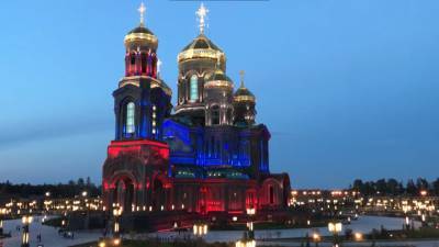 Главный храм ВС РФ в честь Дня Флага окрасили в триколор, появилось видео