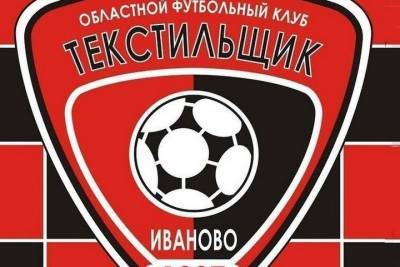Преимущество по ходу матча в два мяча не стало залогом победы для «Текстильщика» из Иваново