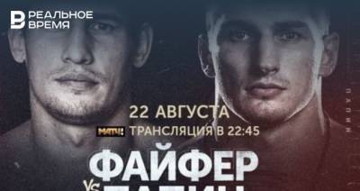 В Казани прошло шоу «Столото. Вечер бокса WBC»