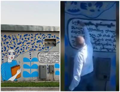 В Кобулети закрасили граффити о важности полового воспитани