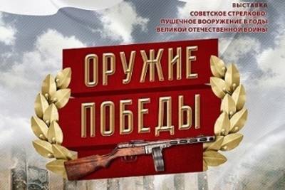 В Шуе открылась выставка стрелкового оружия, созданного в Советском Союзе