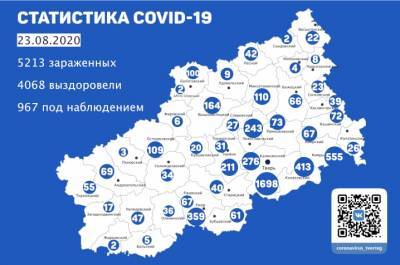 Карта коронавируса в Тверской области: где новые случаи к 23 августа