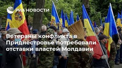 Ветераны конфликта в Приднестровье потребовали отставки властей Молдавии