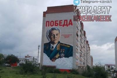 Художники из Читы нарисовали граффити маршала Василевского на доме в Краснокаменске