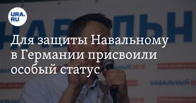 Для защиты Навальному в Германии присвоили особый статус