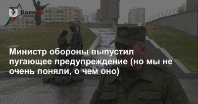 Министр обороны выступил на фоне стелы: «В случае нарушения порядка в этих местах вы будете иметь дело с армией»