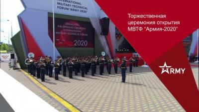 Торжественное открытие форума «Армия-2020». Онлайн-трансляция ФАН