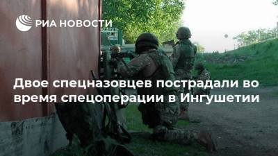 Двое спецназовцев пострадали во время спецоперации в Ингушетии