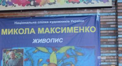 На Житомирщине ко Дню Независимости открыли памятник живописцу Максименко