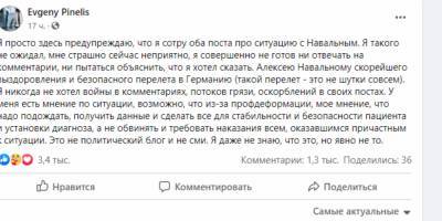 Русского врача из Нью-Йорка затравили после честного поста о Навальном