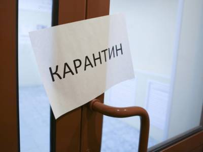 Названы области, которые не готовы к ослаблению карантина: Киев в их числе
