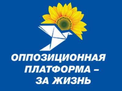 В День города «Оппозиционная платформа – За жизнь» поздравила харьковчан и заявила о солидарности с ними