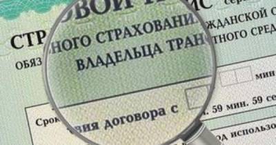 В России вступили в действие новые правила расчета цены ОСАГО