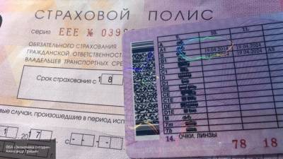 Закон об индивидуализации тарифов ОСАГО начинает действовать в России