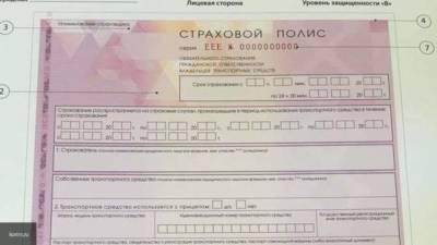 Водители в РФ смогут получить индивидуальный расчет тарифа ОСАГО