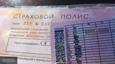 Закон об индивидуализации тарифов ОСАГО вступает в силу с 24 августа в РФ