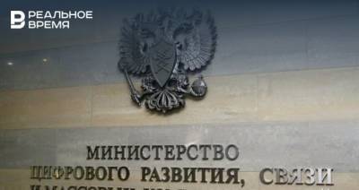 Минкомсвязи России запустит аналог татарстанского «Народного контроля»