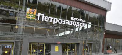Власти готовы потратить миллион рублей на туалетные принадлежности для аэропорта "Петрозаводск"