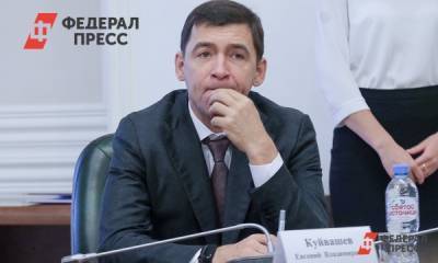 Глава Свердловской области вышел из отпуска