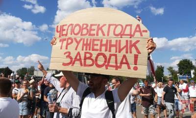 Как политический кризис повлияет на международный рейтинг Беларуси