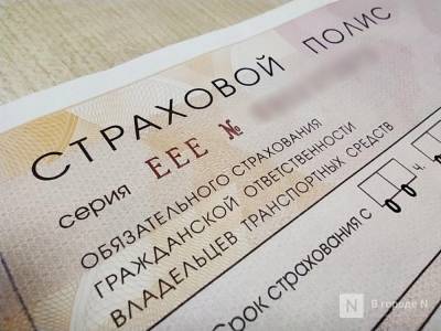 Почти на 4,5% снизился коэффициент ОСАГО в Нижегородской области