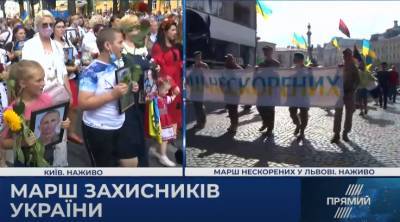 В Киеве стартовал Марш защитников Украины
