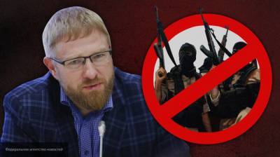 Малькевич призвал внести RADA в список террористических организаций в РФ