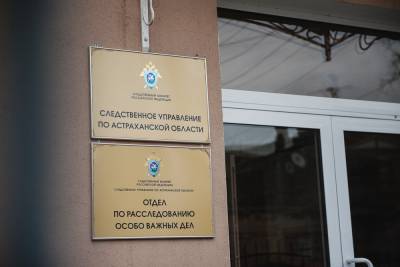 В Астрахани погиб сотрудник «ЭкоЦентра»