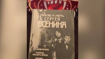 Клим Шипенко начал съемки триллера про Сергея Есенина