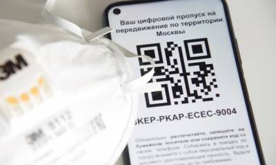 Дептранс Москвы отчитался об отмене 32 тысяч штрафов за оформление цифровых пропусков с ошибками