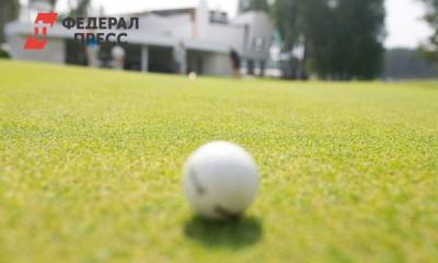 В Новороссийске во время турнира закрыли нелегальный гольф-клуб