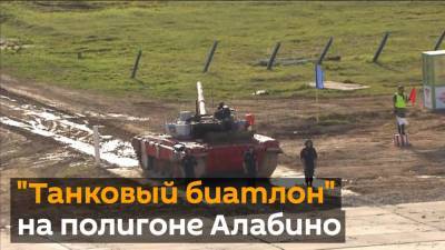 Азербайджанский экипаж выступил в “Танковом биатлоне”. ВИДЕО