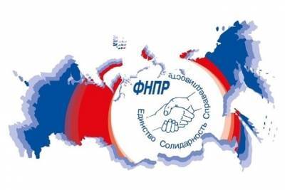 Псковские профсоюзы поддержали изменения в закон о молодежной политике