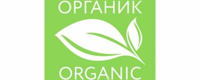 В России растет число производителей органической продукции