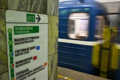 В метро Петербурга озвучили скидки на проезд до конца года